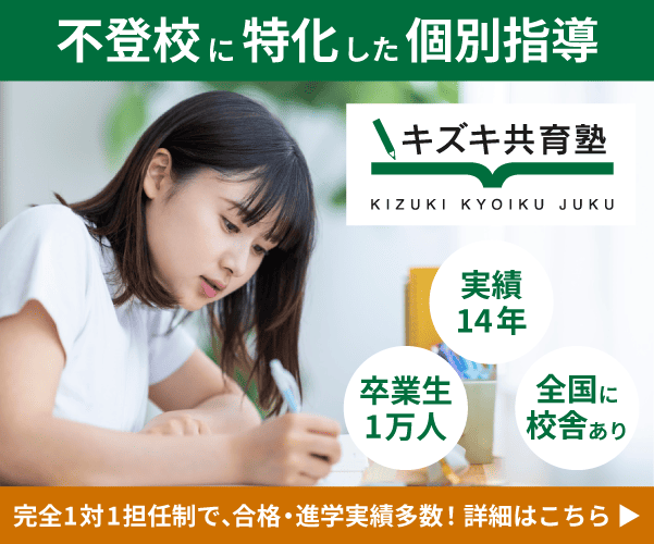 株式会社キズキ