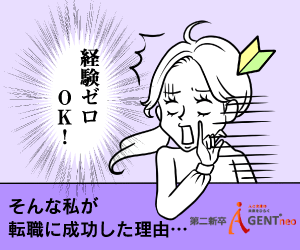 株式会社ネオキャリア