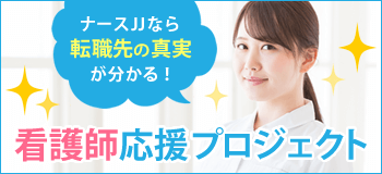株式会社JJメディケアキャリア