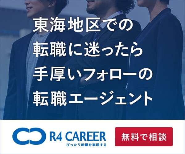株式会社R4CAREER